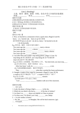 8bunit2教学案reading2