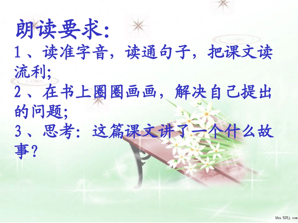 《一路花香》_第2页