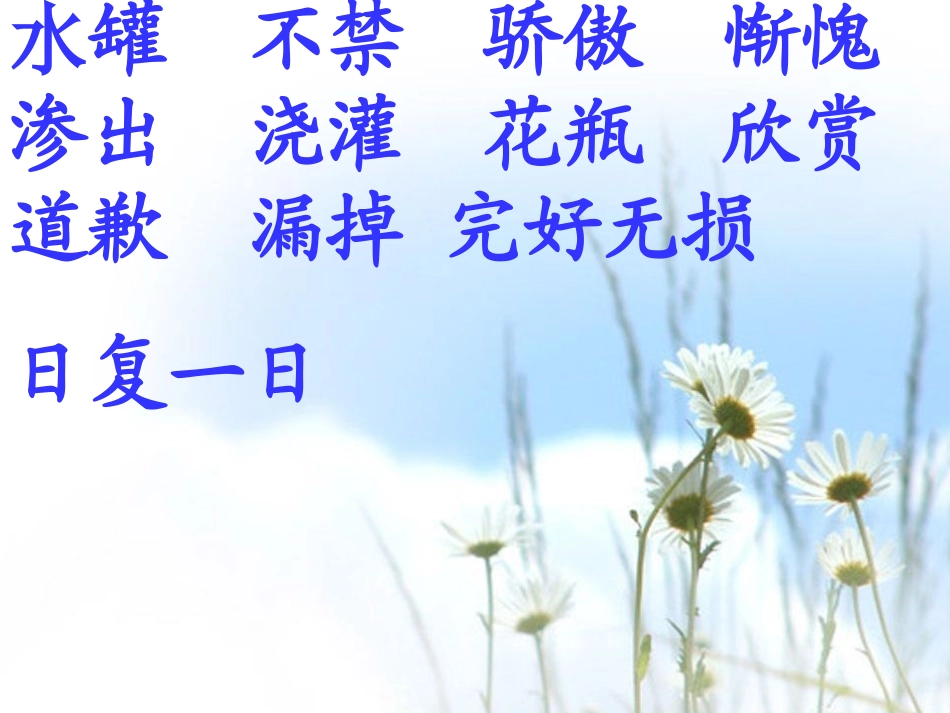 《一路花香》_第3页