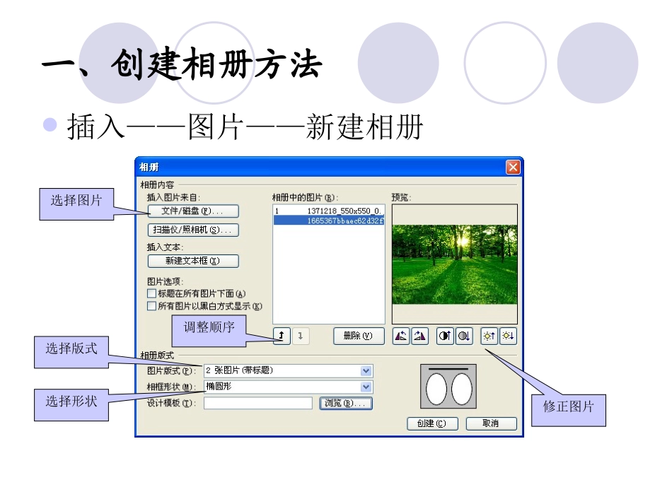 10种PPT高级动画制作方法_第1页