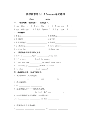 四年级下册U5小练习