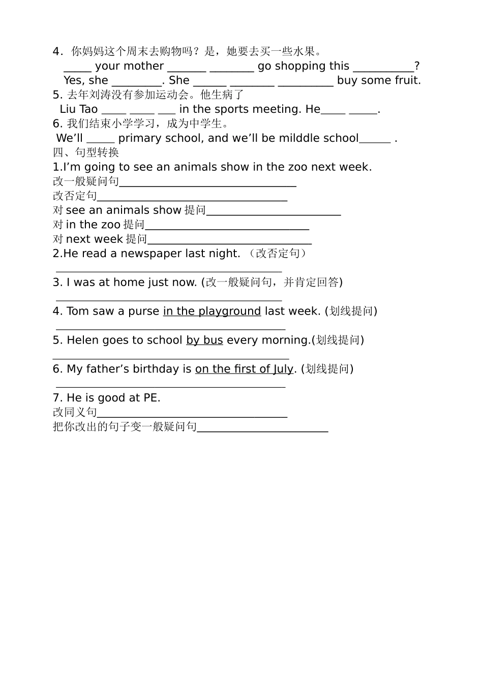 一般将来时时态_第2页