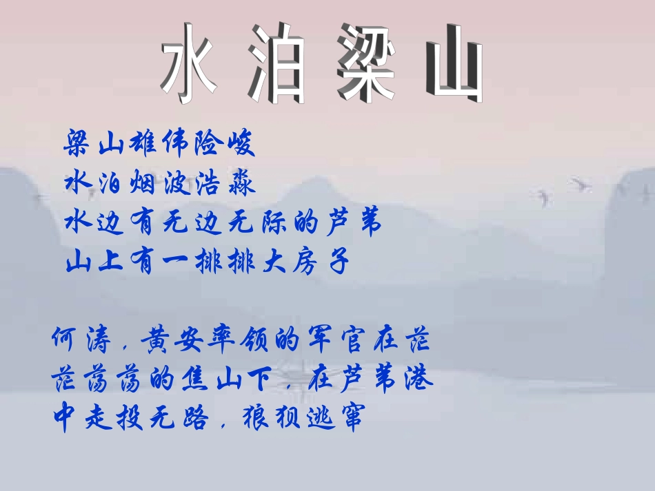 往事依依5(苏教版)1_第3页