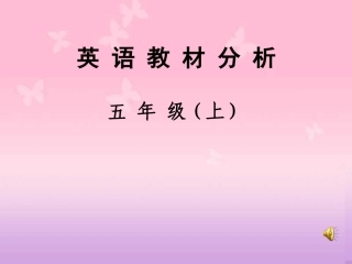 五年级知识结构图