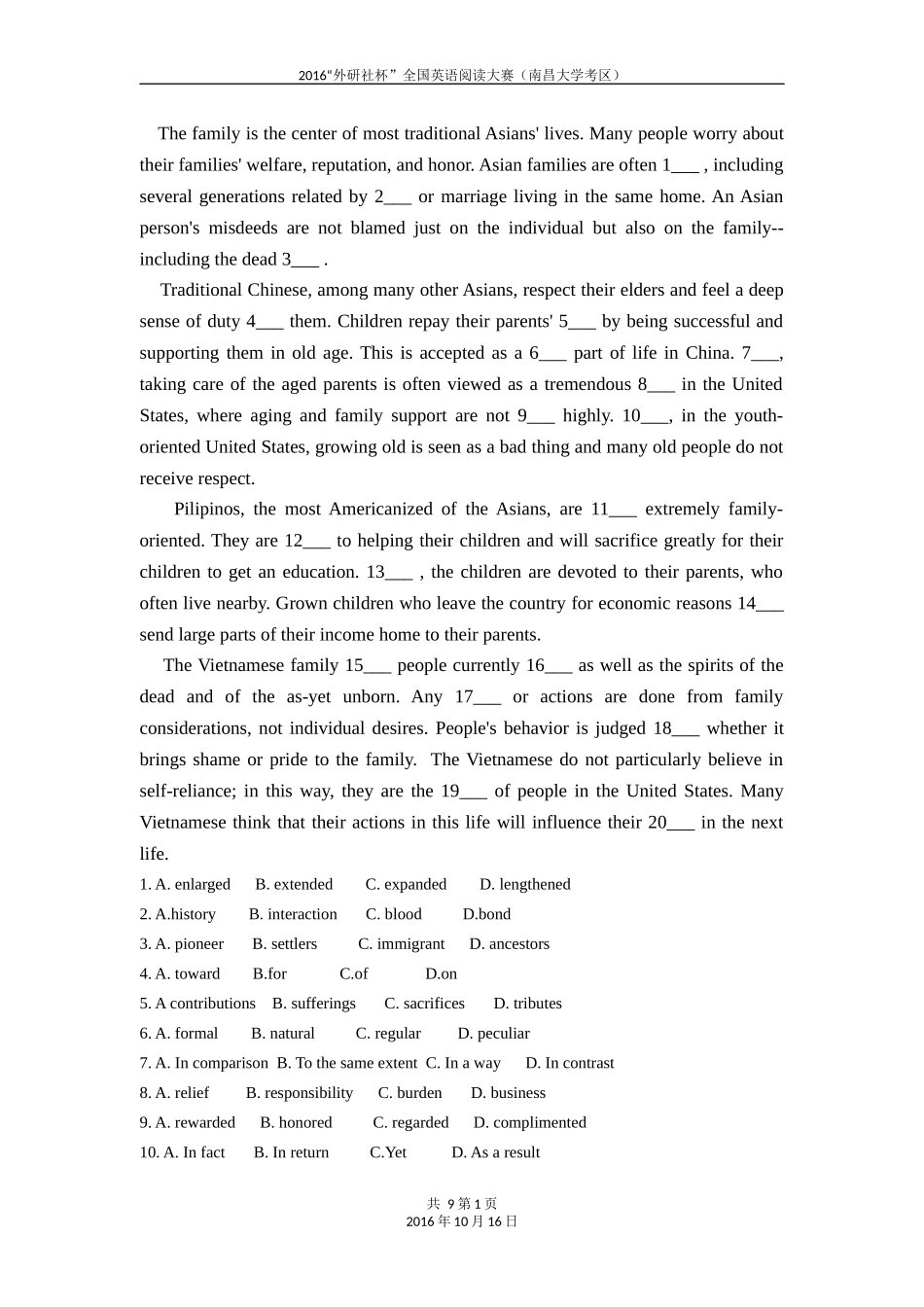 2016外研社杯 阅读大赛南昌大学选拔赛题(1)_第1页