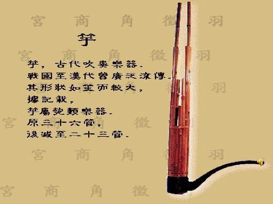 《滥竽充数》教学课件_第2页