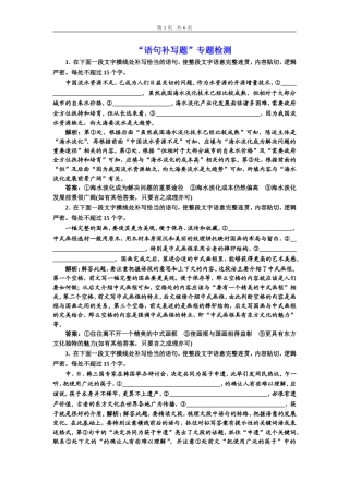 “语句补写题”专题检测