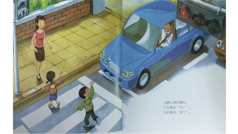 5-6幼儿绘本故事《汽车是怎样跑起来的？》课件_第2页