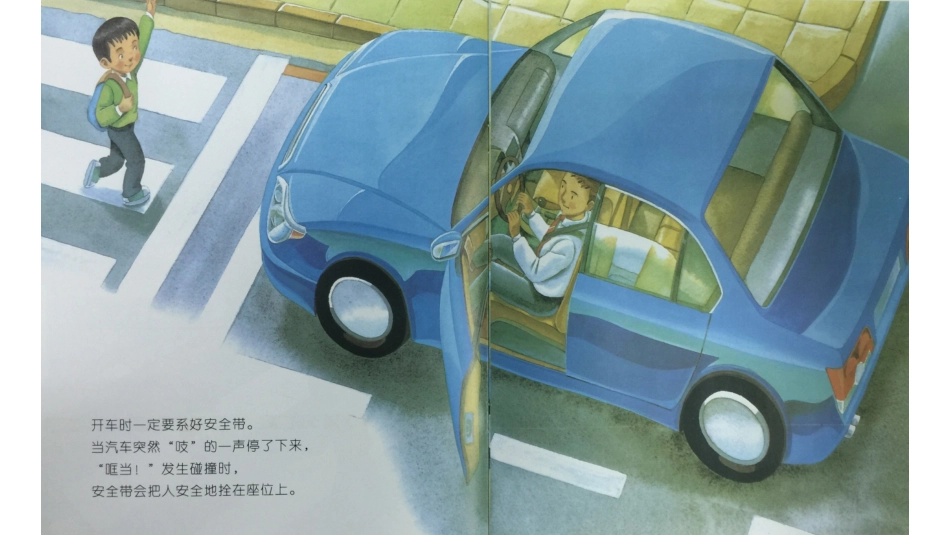 5-6幼儿绘本故事《汽车是怎样跑起来的？》课件_第3页