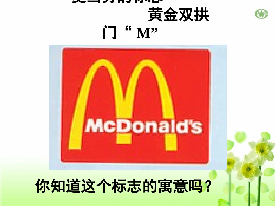 2017高考图文转换徽标类----(上课)_第1页