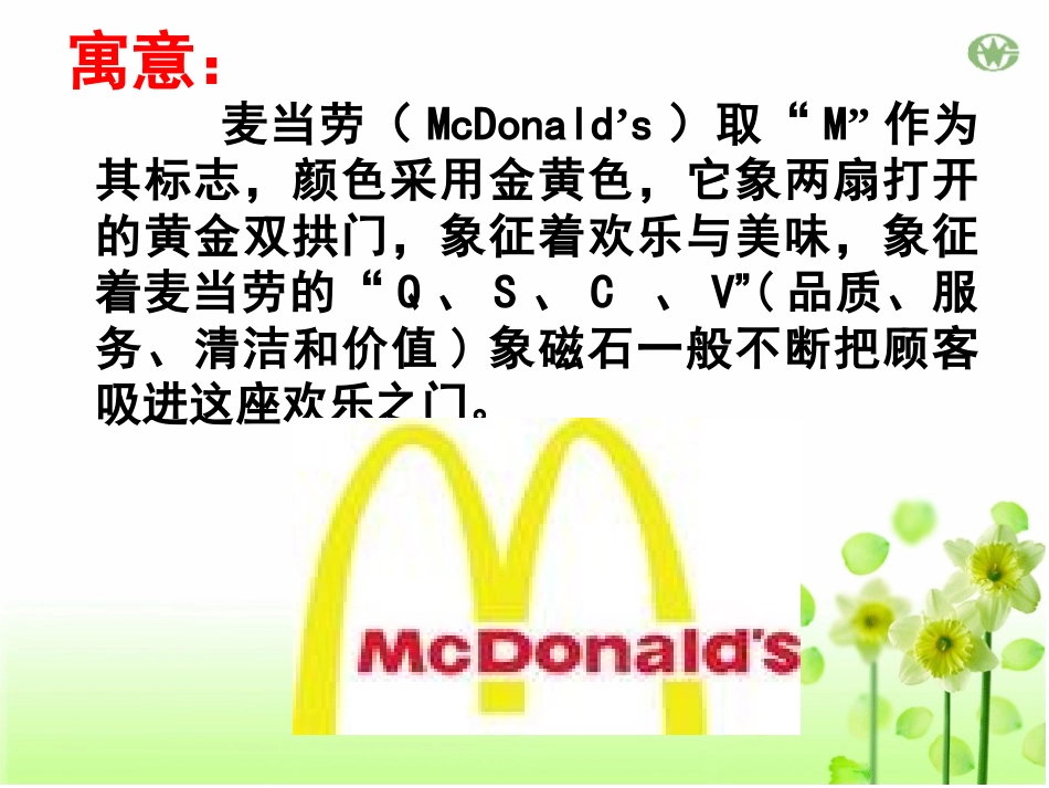 2017高考图文转换徽标类----(上课)_第2页