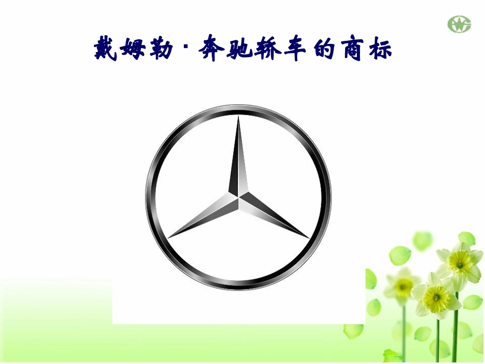 2017高考图文转换徽标类----(上课)_第3页