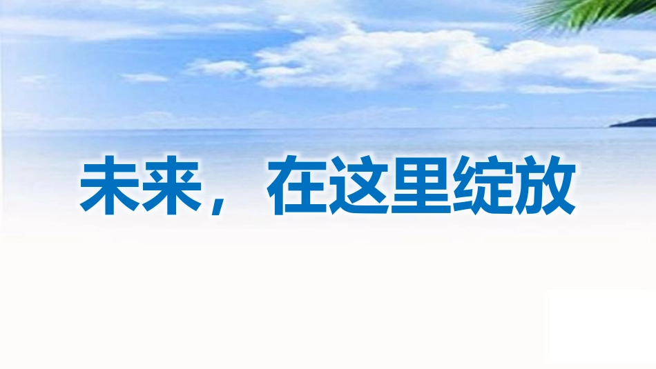 2018创说会_第1页