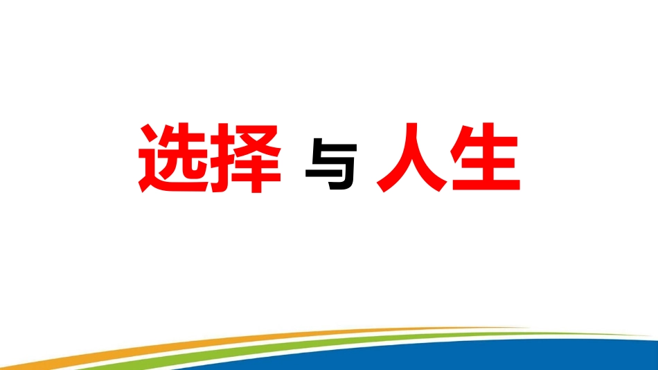 2018创说会_第2页