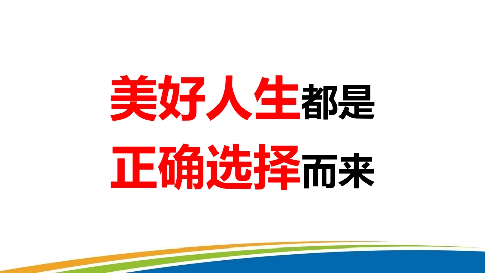 2018创说会_第3页