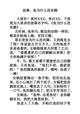 5个短小版海洋故事