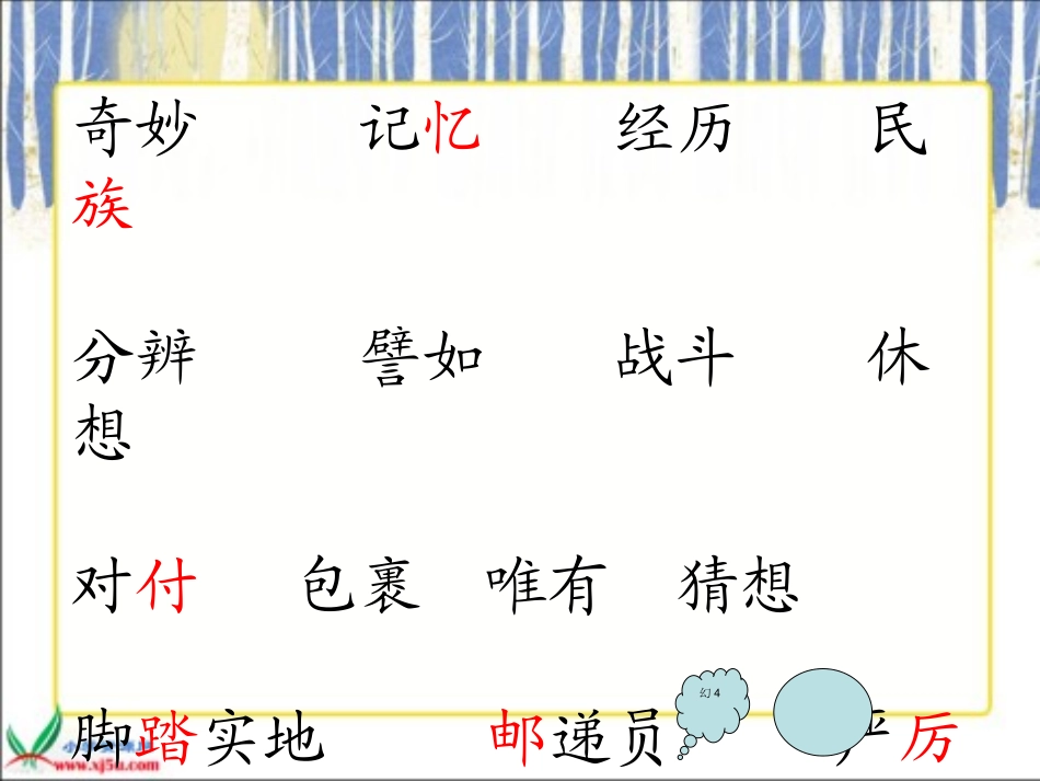 《不用文字的书和信》.ppt2_第2页