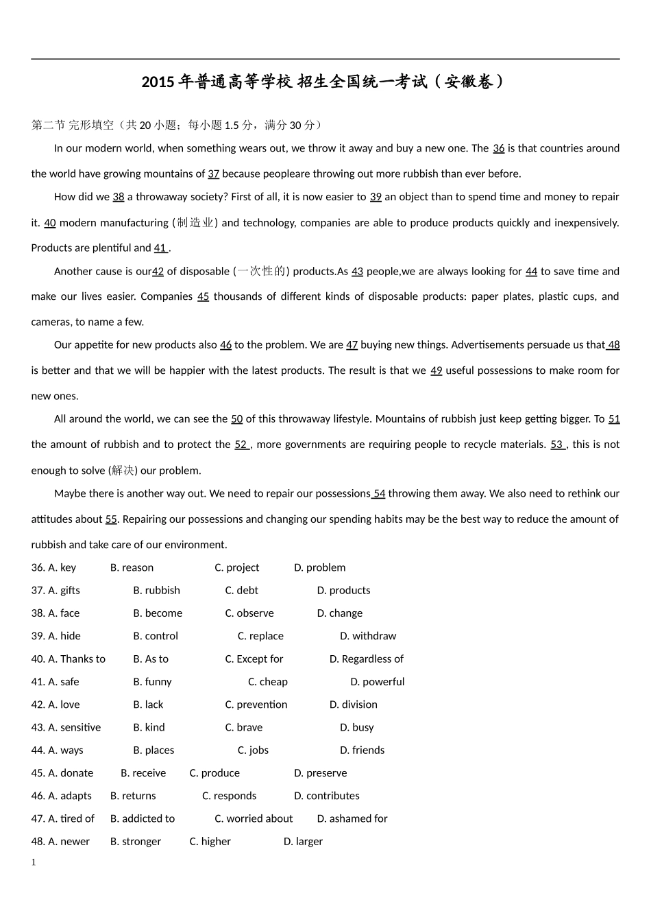 安徽卷英语2015_第1页