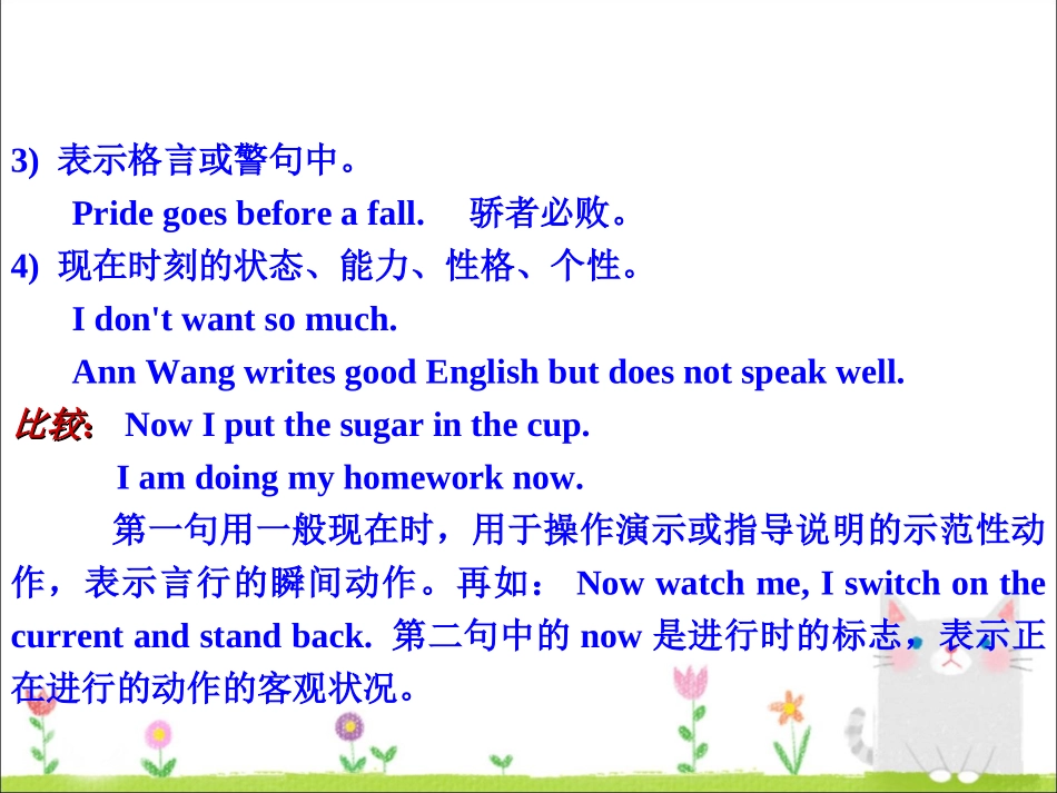 动词时态课件_第3页