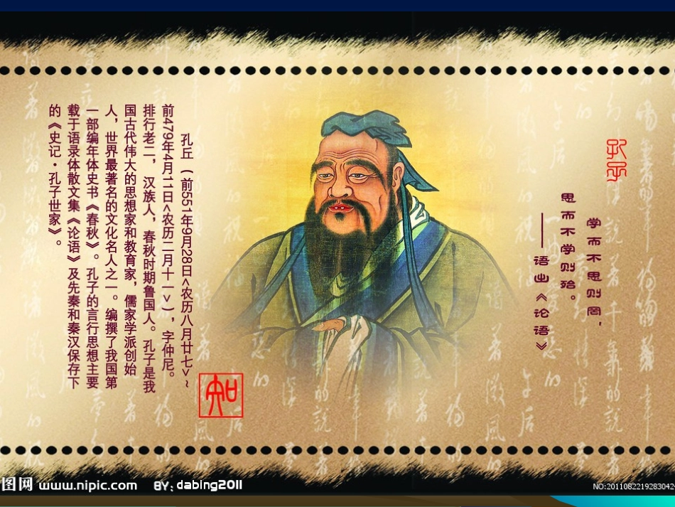 《弟子规》教学设计_第3页