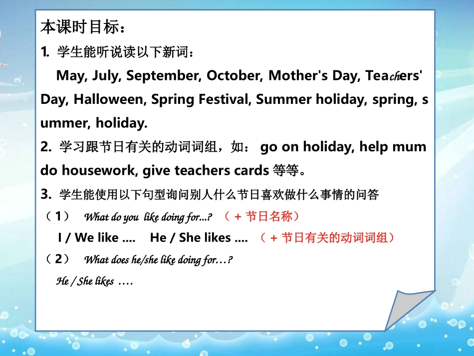 四年级下册Unit12第二课时_第2页