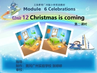 四年级下册Unit12第二课时