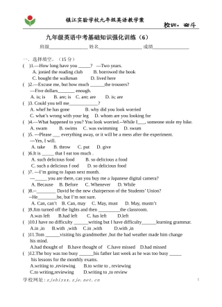 基础强化练习(6)
