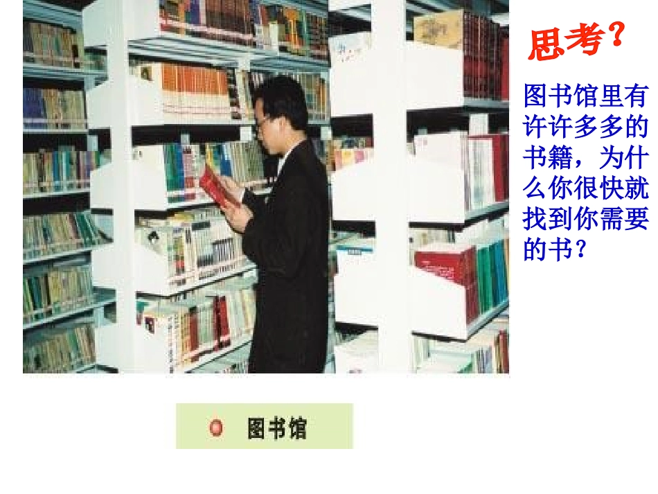 物质分类课件_第1页