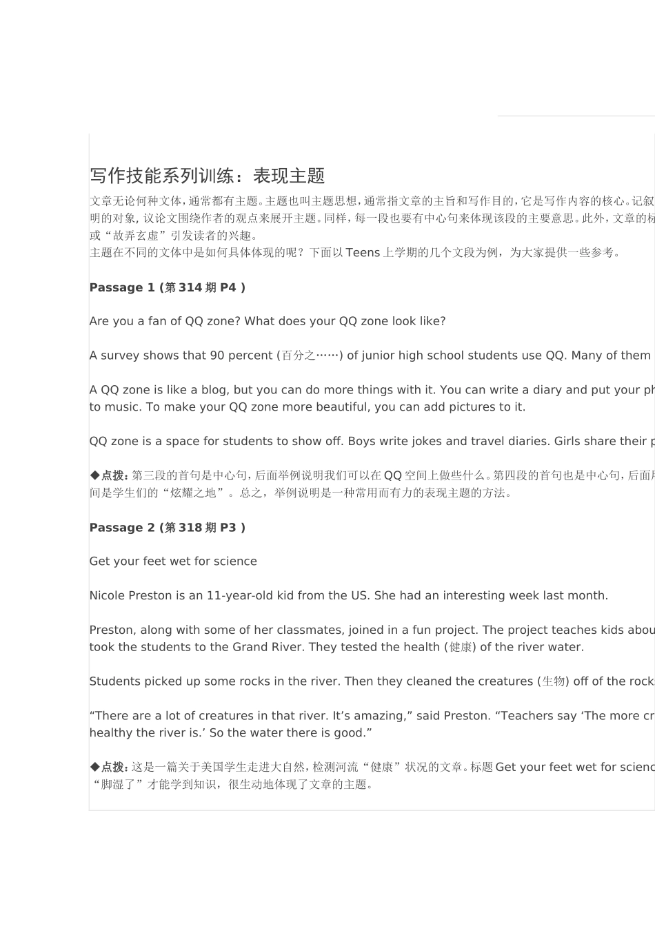 写作技能系列训练_第1页