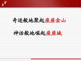 4.2区域工业化与城市化进程-以我国珠江三角洲地区为例(公开课)