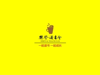 03 - 樊登读书会第3本书-《幸福的方法》