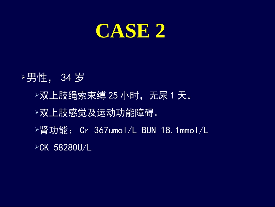 2016血液净化治疗课件--血液净化原理和模式选择_第3页