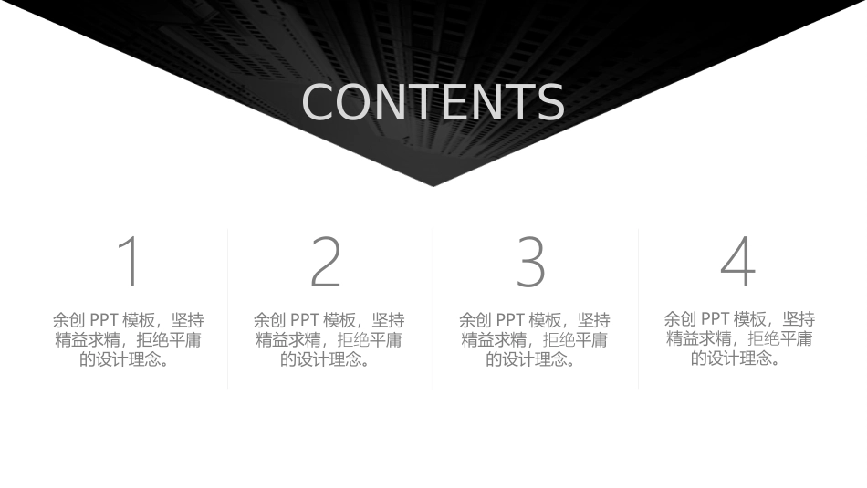 2017新版PPT模板_第2页