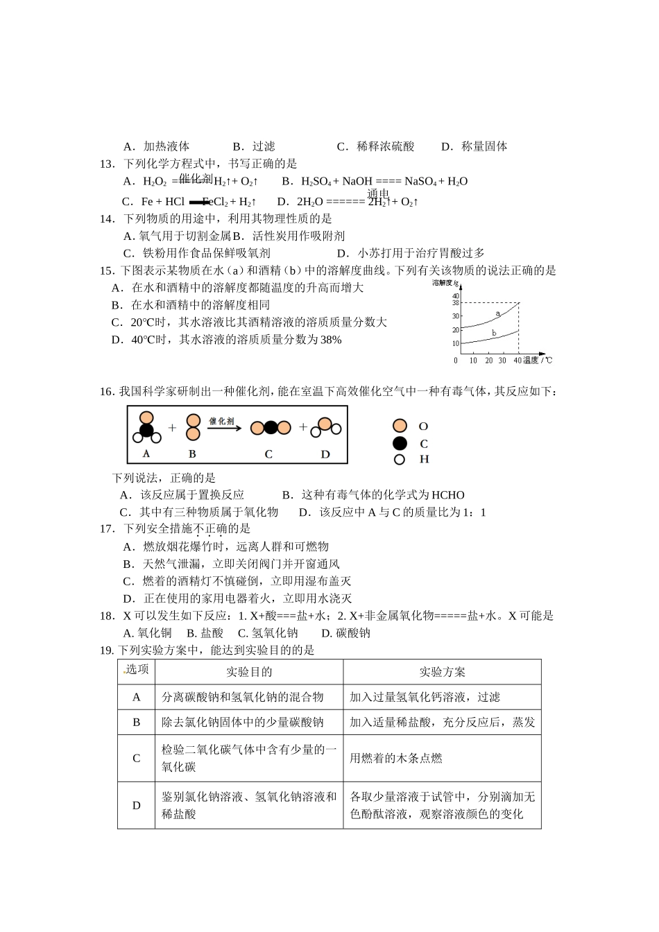 九年级学业考试卷_第2页