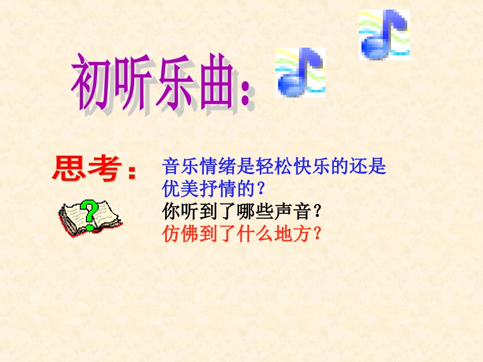 《在钟表店里》课件PPT_第3页