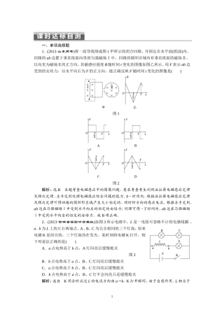 专题四第二讲课时达标自测