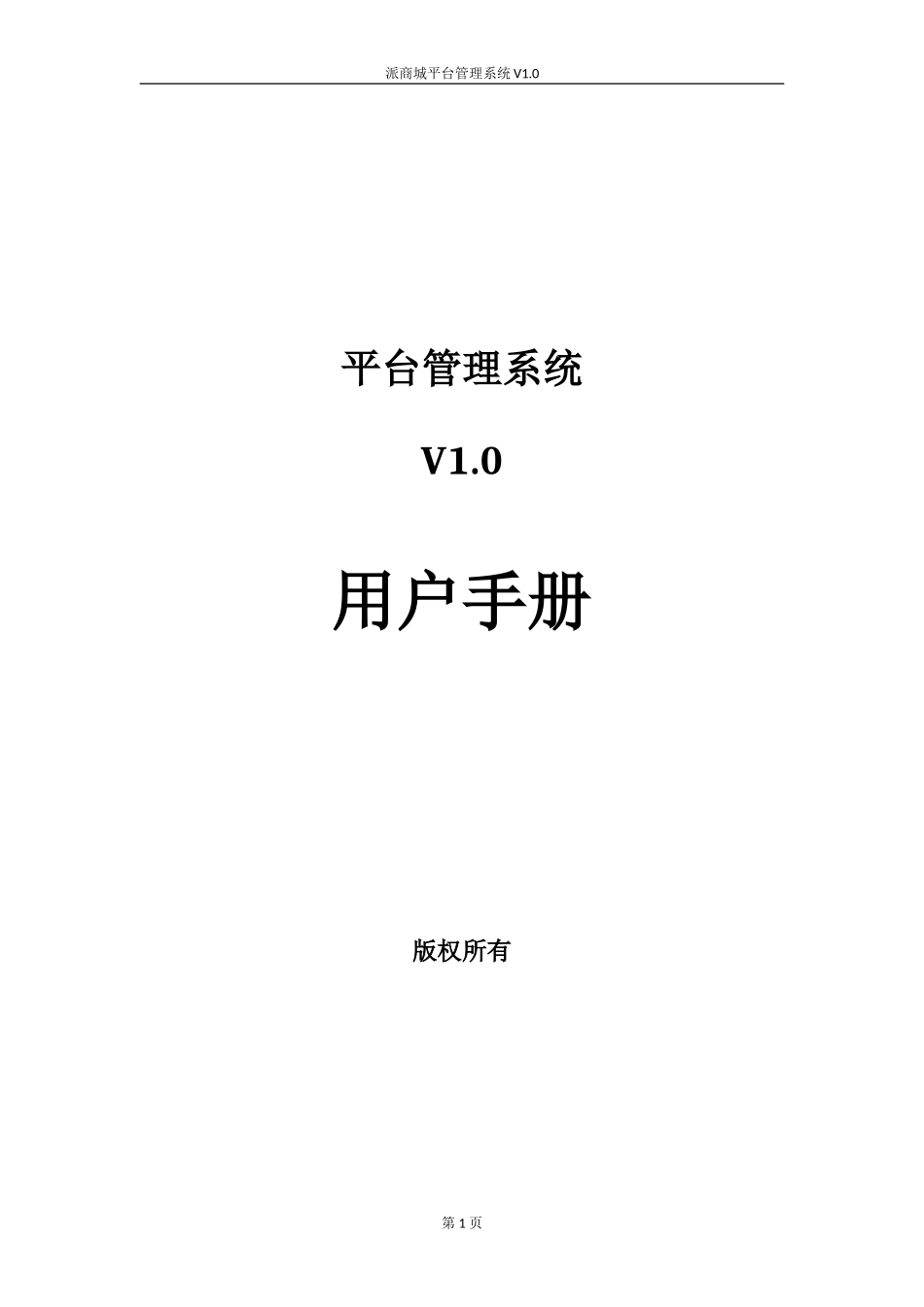 2017软件使用说明书样本_第1页