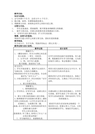 保护孩子的天性