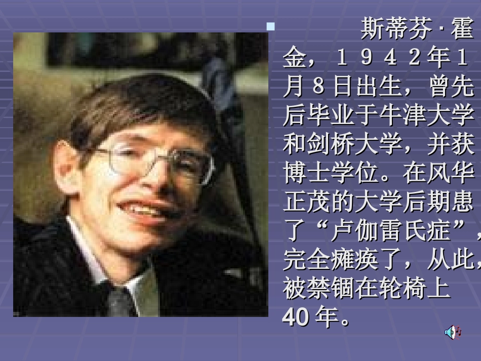 10、轮椅上的霍金_第2页