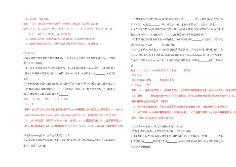 2015高考生物_第3页