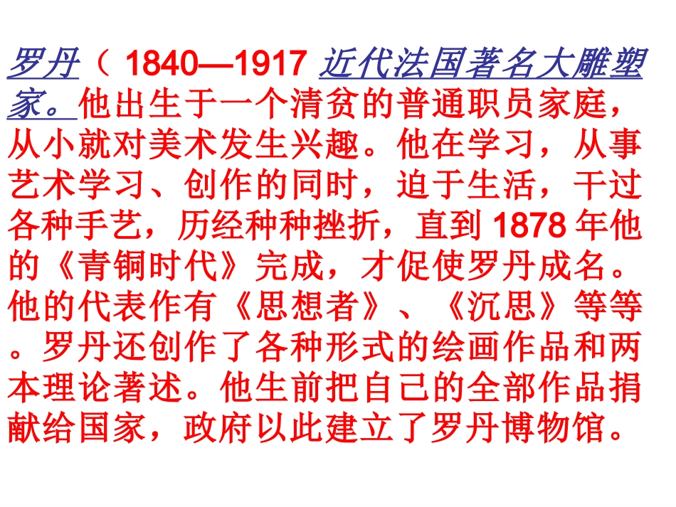 全神贯注课件 (2)_第3页