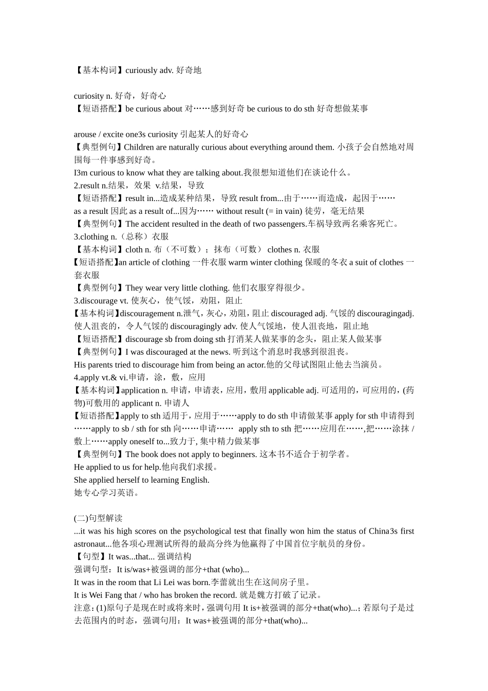 2015高二学业水平考试英语复习学案6_第2页