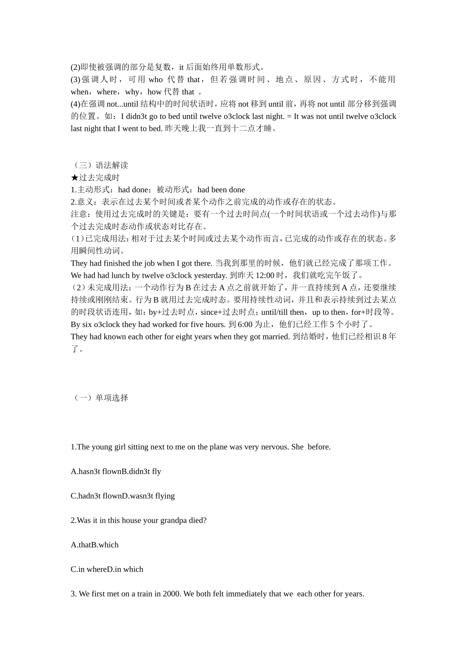 2015高二学业水平考试英语复习学案6_第3页