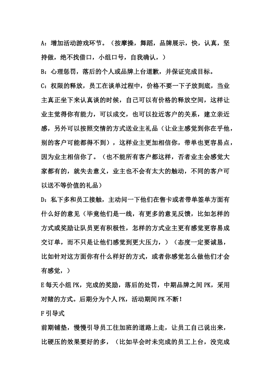 2017.1.8丽水天天签单模式_第3页