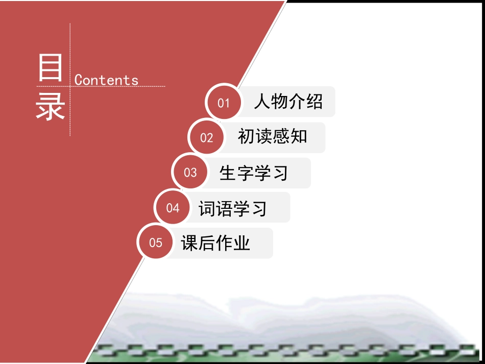 10《轮椅上的霍金》课件(第一课时)_第2页