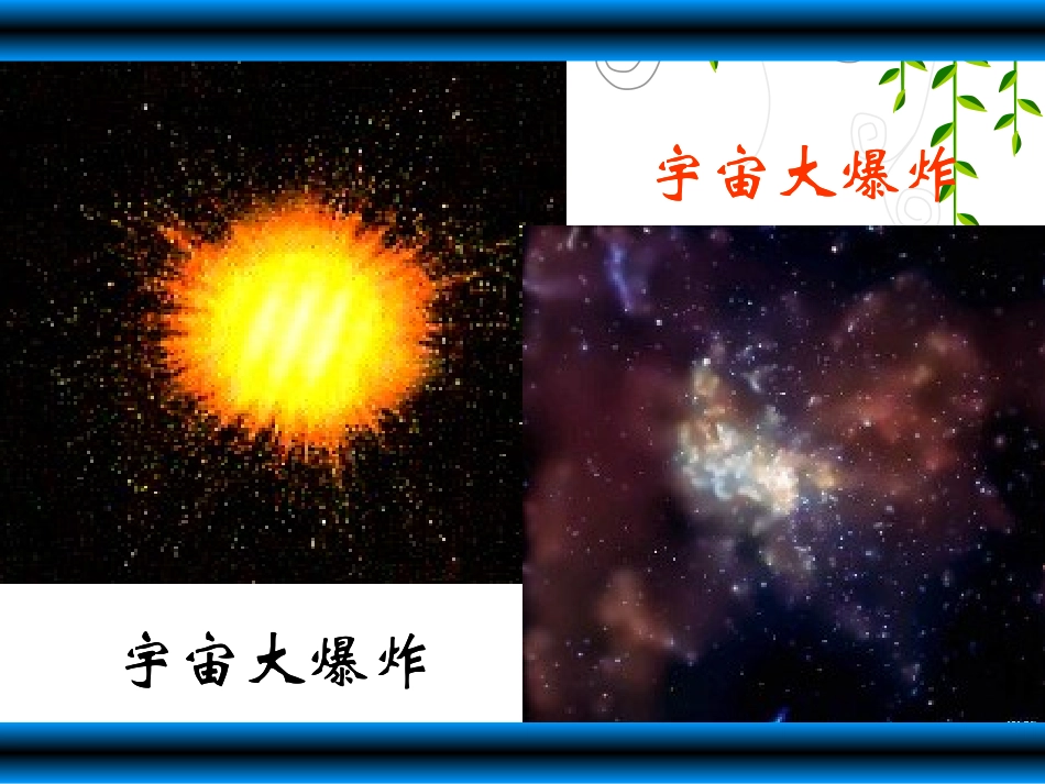 原子结构1课时_第2页