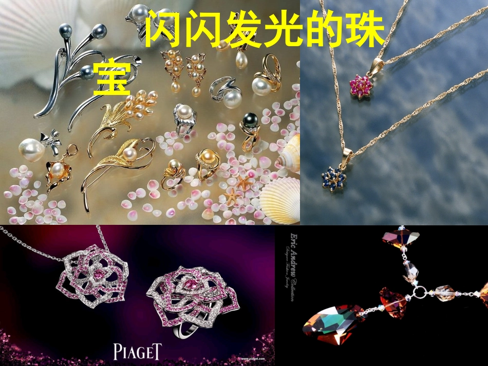 把最珍贵的送给你_第2页