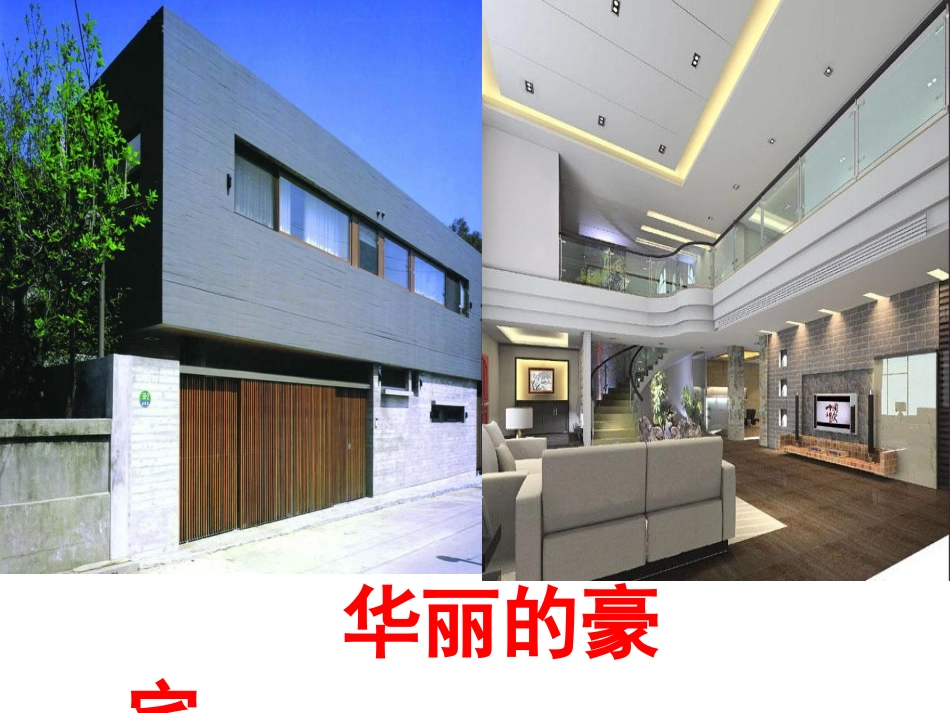 把最珍贵的送给你_第3页