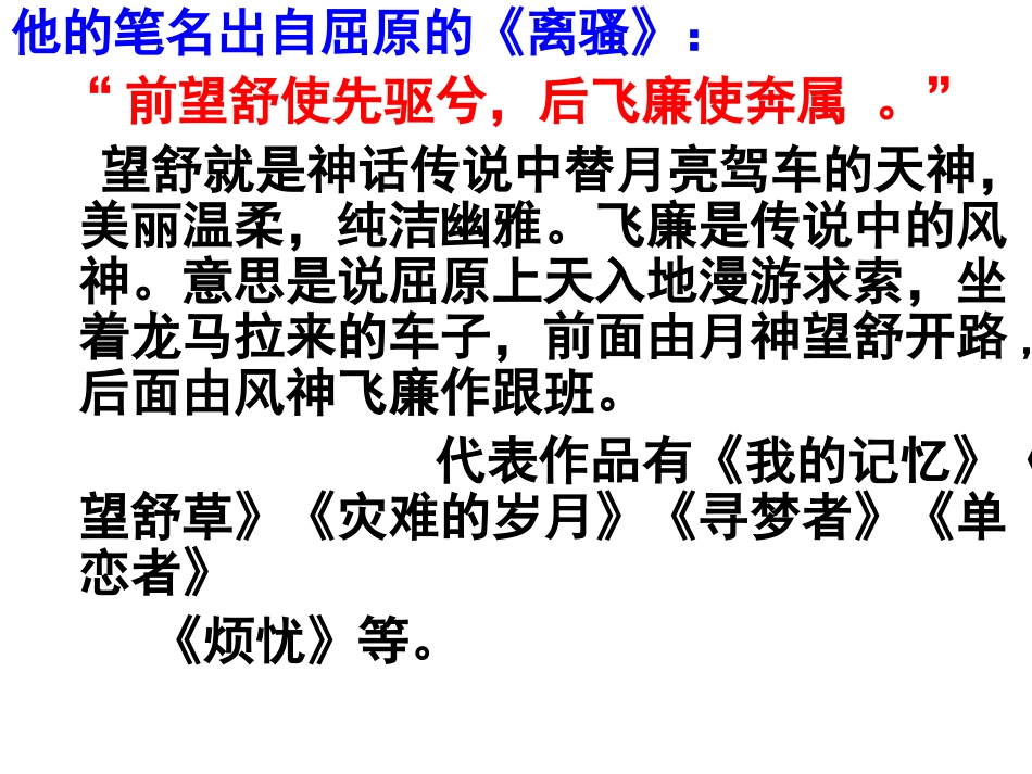 《雨巷优秀课件》优质课比赛一等奖_第3页
