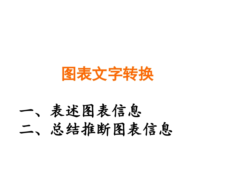 2017年高考语文复习图表_第2页